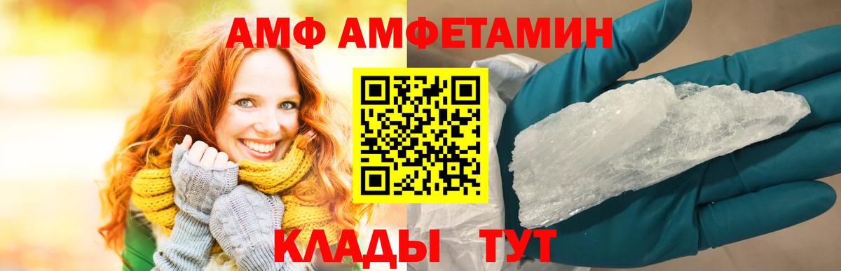 Amphetamine VHQ Кострома