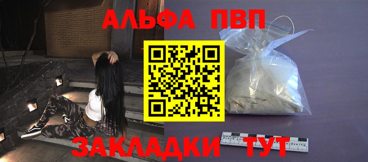 Alpha-PVP мука Кострома