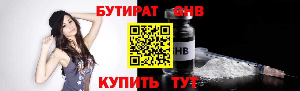 Кострома  Бутират буратино  Вход с VPN 