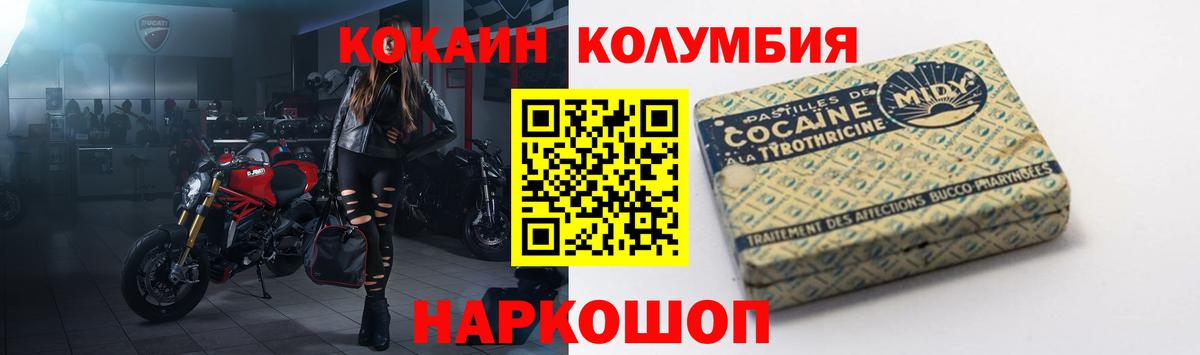 Кострома  где можно купить   COCAIN  Вход с VPN  COCAIN FishScale 