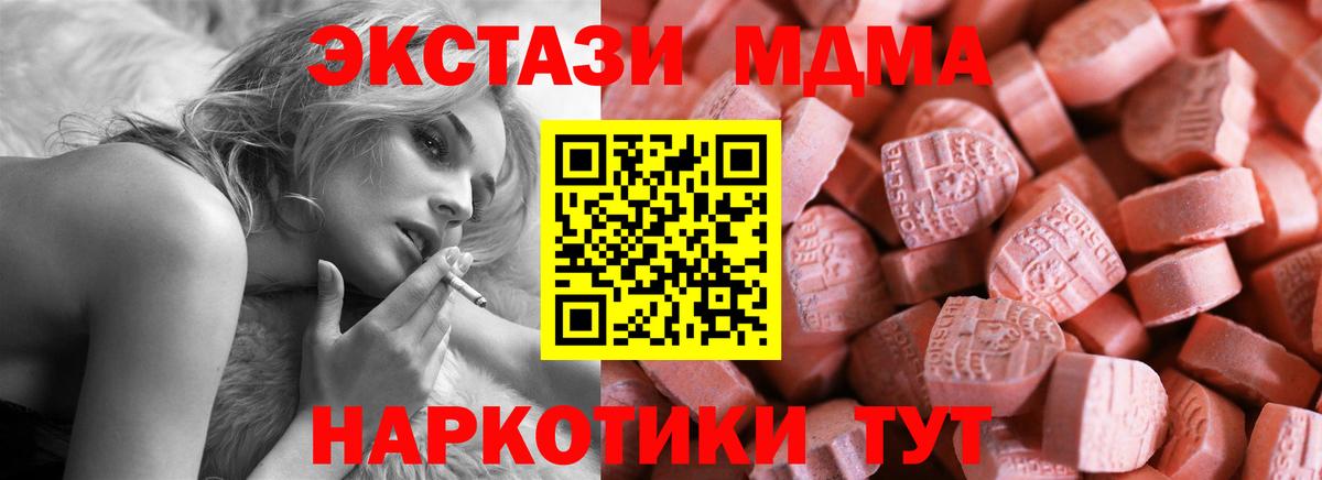 Экстази  Экстази Cube  Кострома  Вход с VPN  Экстази mix 