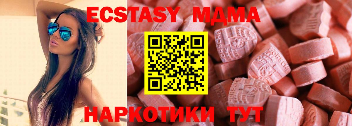 Ecstasy mix Кострома