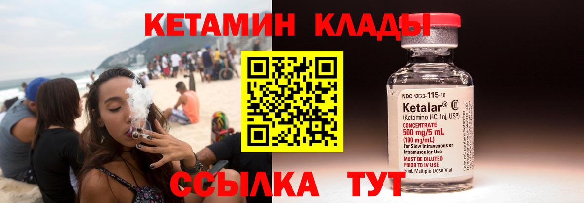 Кетамин VHQ  кракен маркетплейс  Кострома  КЕТАМИН VHQ  Вход с VPN 