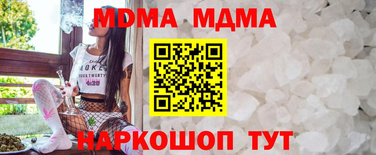 МДМА кристаллы  МДМА VHQ  Вход с VPN  Кострома 