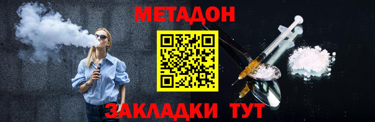 МЕТАДОН кристалл Кострома