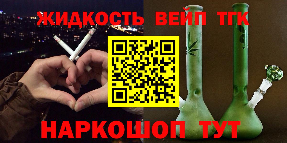 Дистиллят ТГК гашишное масло  Вход с VPN  Кострома 